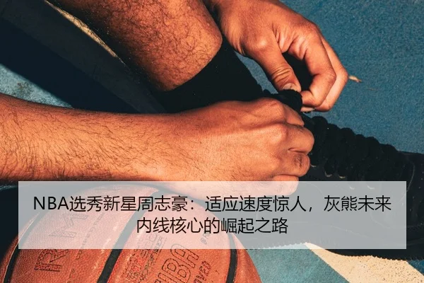 xuan-xiu-xin-xing-zhou-zhi-hao-shi-ying-su-du-jing-ren-hui-xiong-wei-lai-nei-xian-he-xin-de-jue-qi-zhi-lu-2-652.jpg