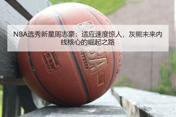 xuan-xiu-xin-xing-zhou-zhi-hao-shi-ying-su-du-jing-ren-hui-xiong-wei-lai-nei-xian-he-xin-de-jue-qi-zhi-lu-3-637.jpg