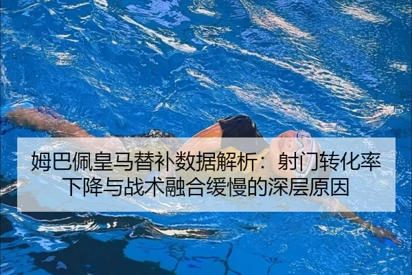 mu-ba-pei-huang-ma-ti-bu-shu-ju-jie-xi-she-men-zhuan-hua-lv-xia-jiang-yu-zhan-shu-rong-he-huan-man-de-shen-ceng-yuan-yin-2-178.jpg