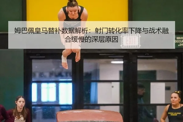mu-ba-pei-huang-ma-ti-bu-shu-ju-jie-xi-she-men-zhuan-hua-lv-xia-jiang-yu-zhan-shu-rong-he-huan-man-de-shen-ceng-yuan-yin-3-532.jpg