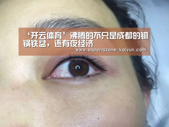 开云体育
