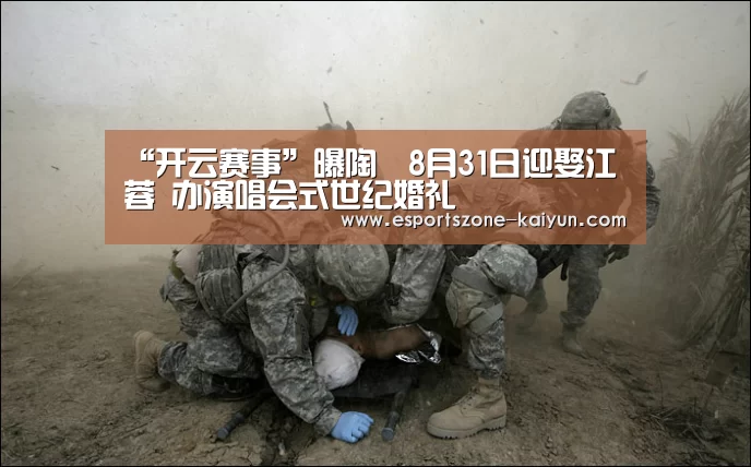 开云篮球