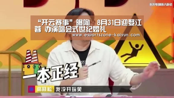 开云足球