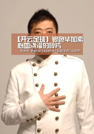 开云体育